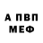 Амфетамин Premium voha master