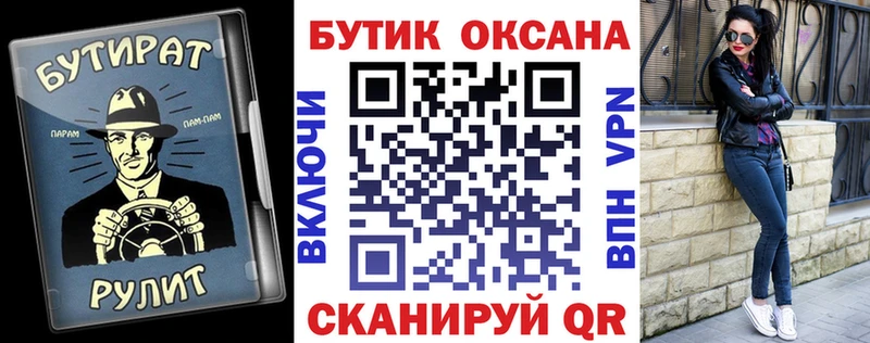 БУТИРАТ BDO  Купить закладки  Дубна 