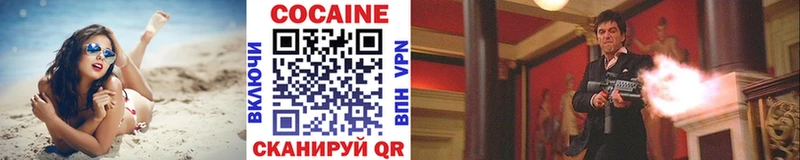 COCAIN Колумбийский  Купить где  Дубна 