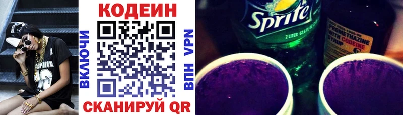 Купить закладки  Дубна  Кодеин напиток Lean (лин) 