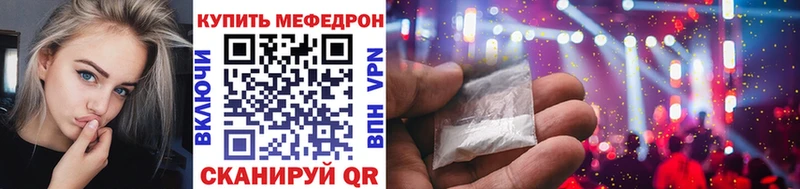Купить Дубна Мефедрон mephedrone